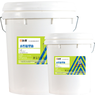 水(shuǐ)性吸塑油