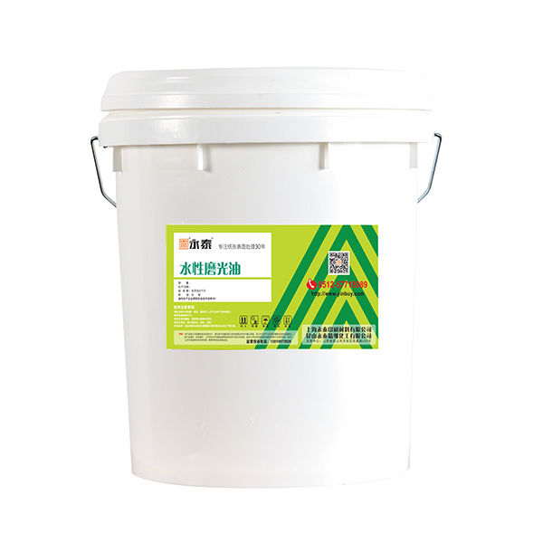 水(shuǐ)性磨光(guāng)油